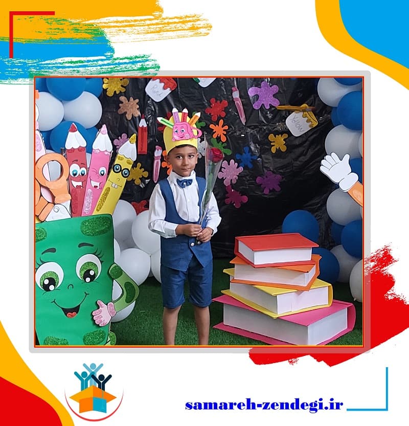 پیش دبستان و دبستان ثمره زندگی