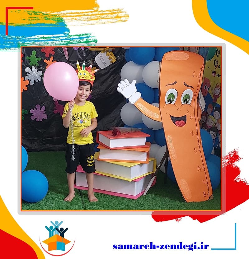 پیش دبستان و دبستان ثمره زندگی