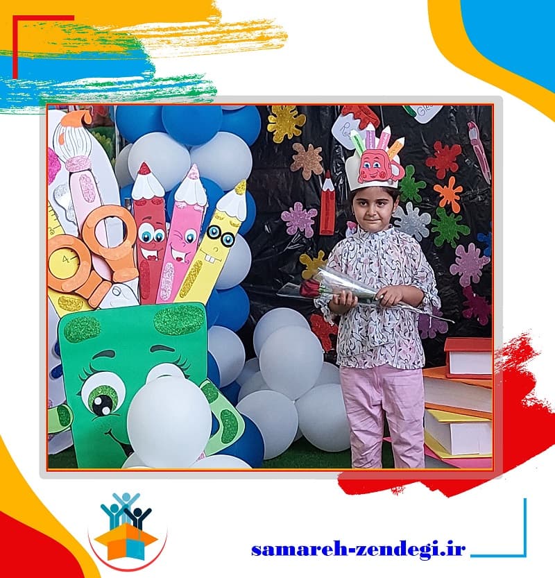 پیش دبستان و دبستان ثمره زندگی