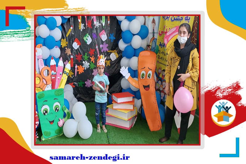 پیش دبستان و دبستان ثمره زندگی