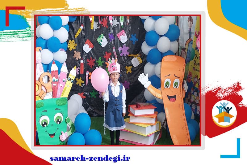 پیش دبستان و دبستان ثمره زندگی