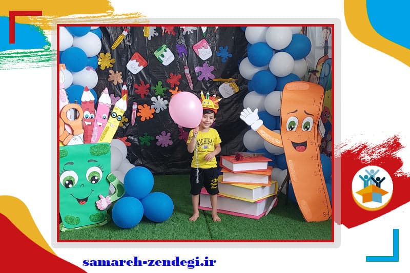 پیش دبستان و دبستان ثمره زندگی