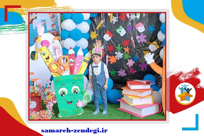 پیش دبستان و دبستان ثمره زندگی